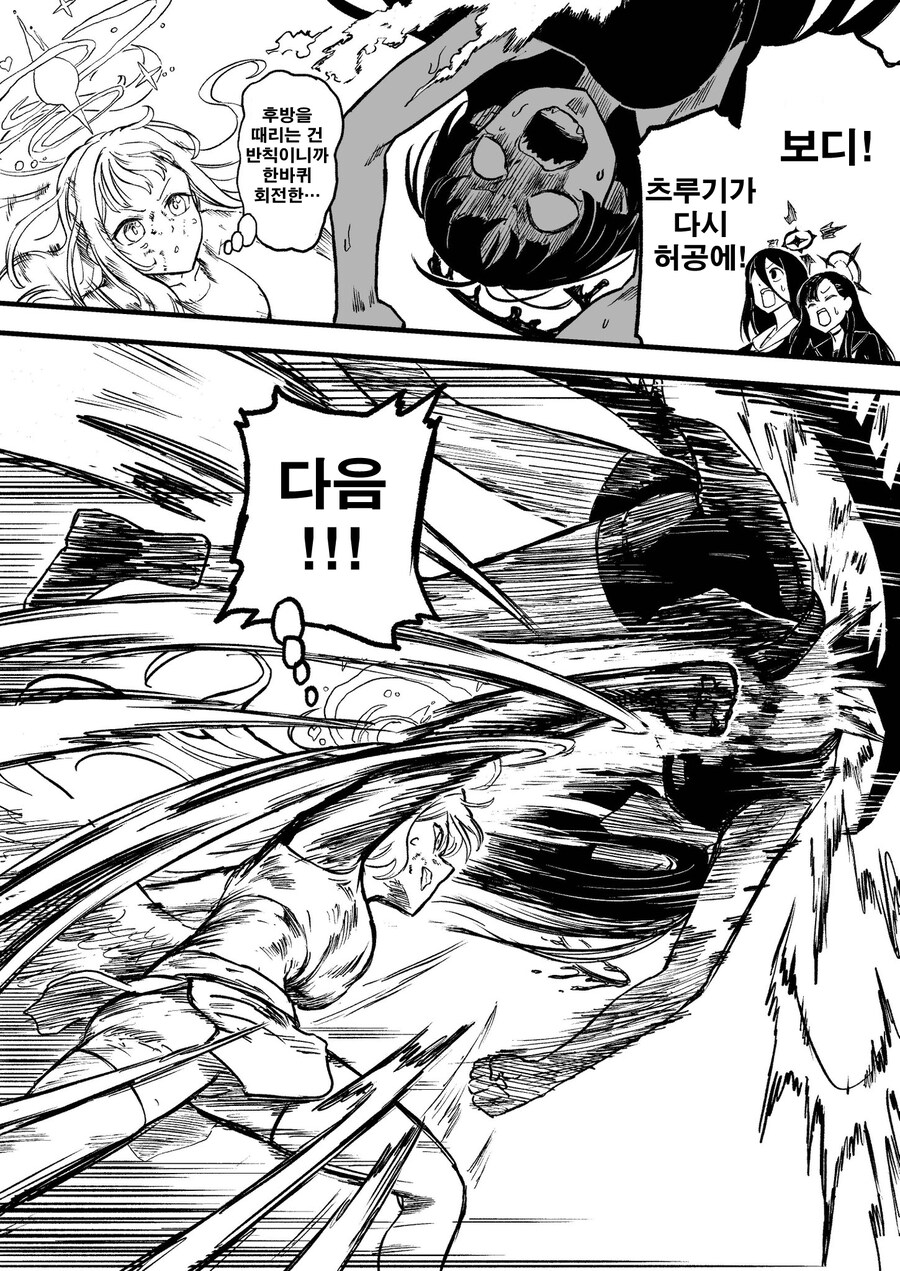 번역) 트리니티 후야제 3화 배경식질 풀버전_22.jpg