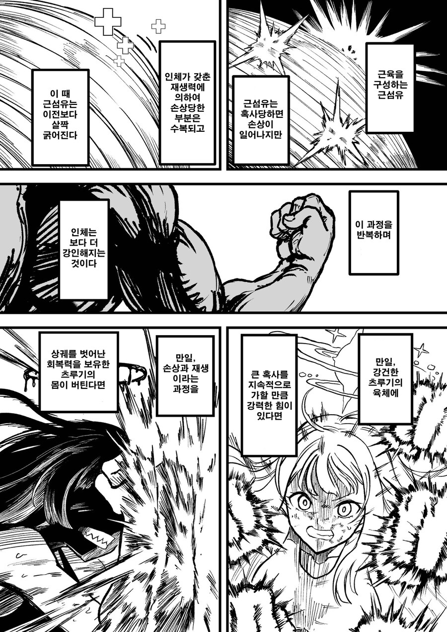 번역) 트리니티 후야제 3화 배경식질 풀버전_30.jpg