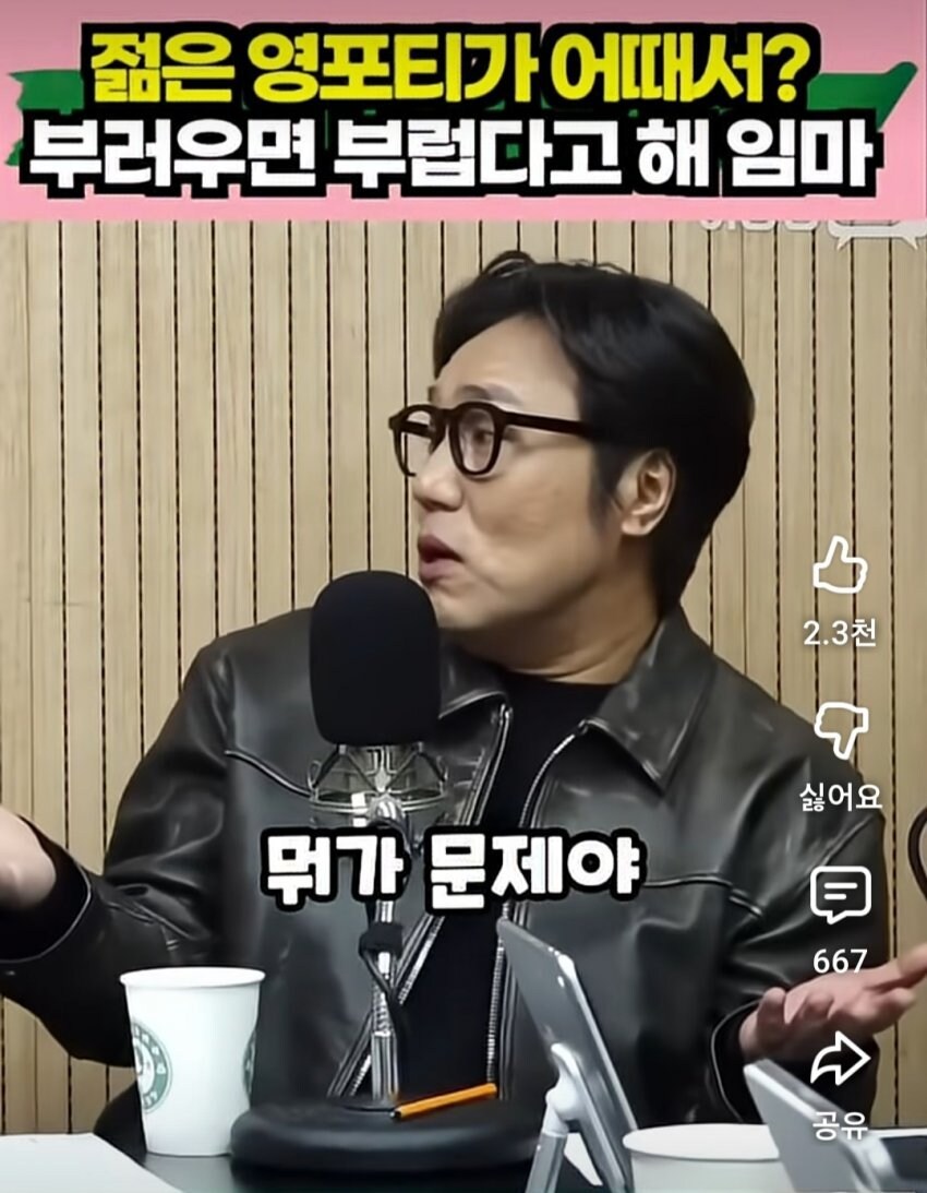 베스트 야스 100배 더 많이 했다는 발언 풀버전_3.jpg