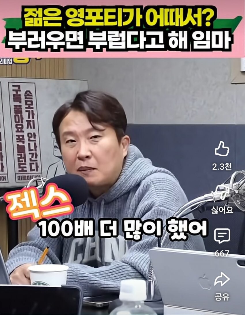 베스트 야스 100배 더 많이 했다는 발언 풀버전_19.jpg