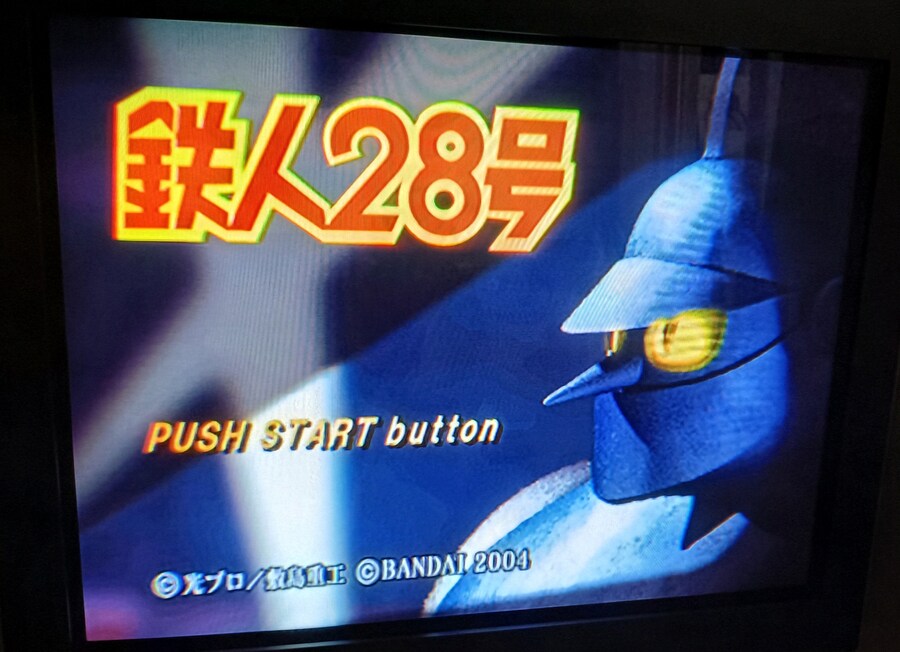숨겨진 명작(?) 철인28호_3.jpg