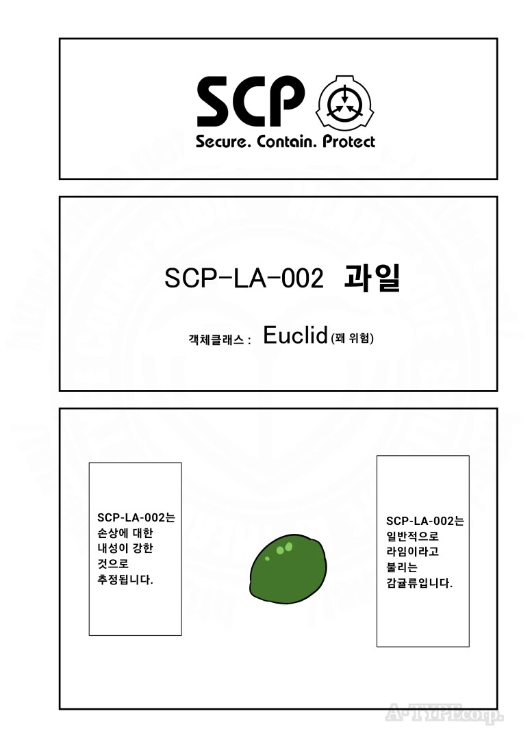 SCP) 그저 우주공간을 날아다닐 뿐인 SCP.manhwa_1.png