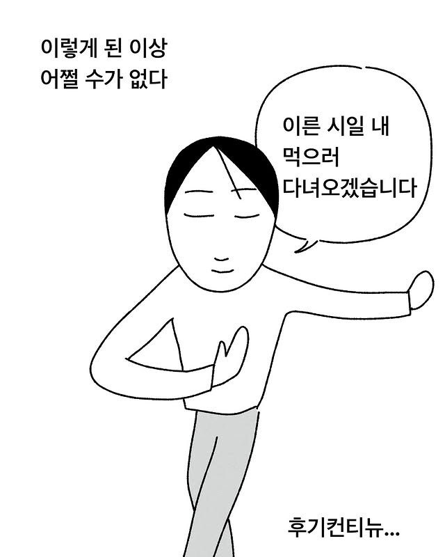 블루베리 비빔밥 먹은 만화 | 인스티즈