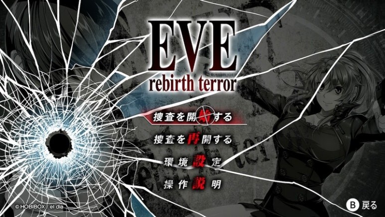 이브 리버스 테러 리마스터_4.jpg