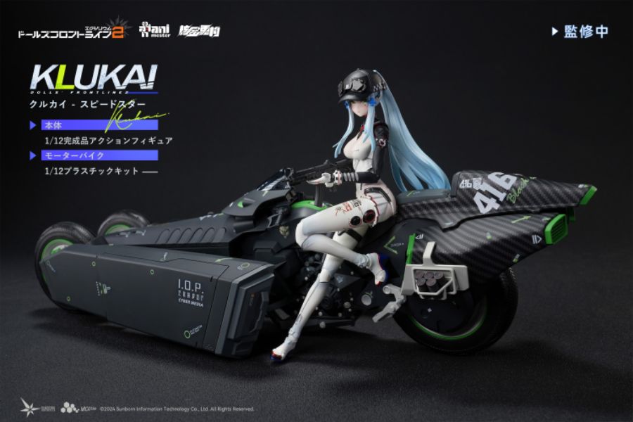 [Animester] 1/12 소녀전선 2 - 클루카이 스피드 스타 채색 원형_1.jpg