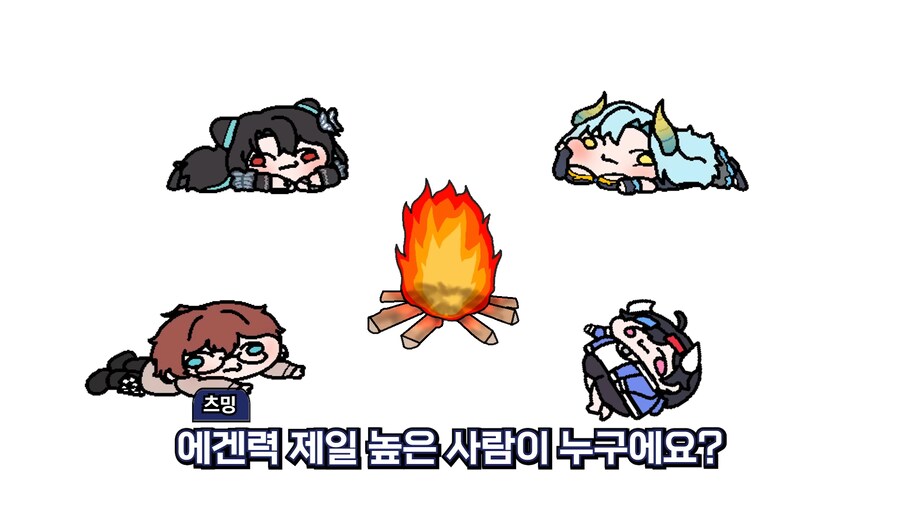 버튜버)도파민즈에서 제일 에겐력이 높은 사람_2.png