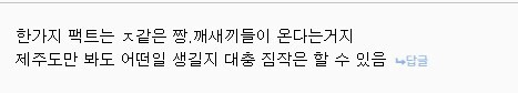 여기 짱1깨 사이트도 아닌데 중국 까는 글에 왜 비추가 박히냐고?_3.jpg