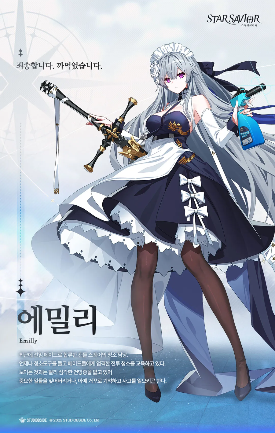 스타세이비어) 아니 이새끼들 진심이냐_3.webp