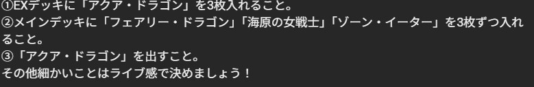 버튜버) 0시에 있을 카가미 사장의 아쿠아드래곤 듀얼의 룰_1.png