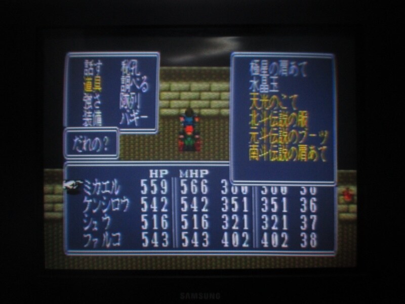 북두의권5 천마유성전 애★절장 엔딩_28.jpg