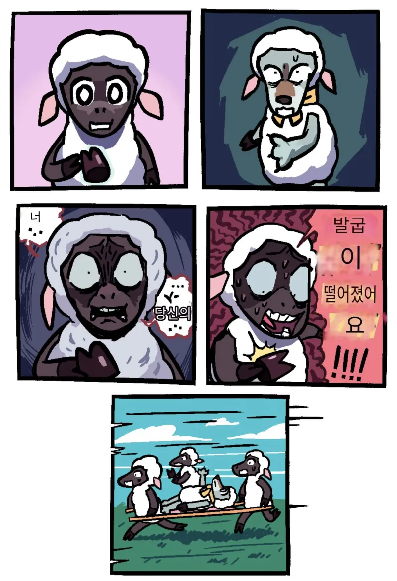 양 무리에 들어간 늑대 만화_3.webp