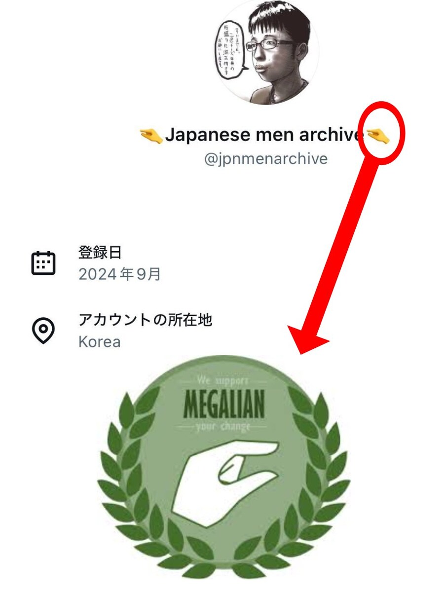 일본에서 남혐 하던 계정이 한국인으로 밝혀졌는데, 그 정체가.._3.jpg
