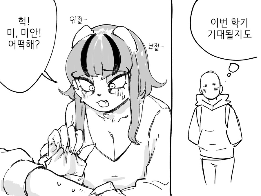 수상하게 코딩을 잘하는 동기 만화_4.jpg