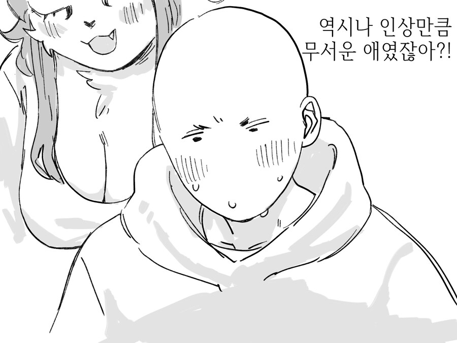 수상하게 코딩을 잘하는 동기 만화_8.jpg