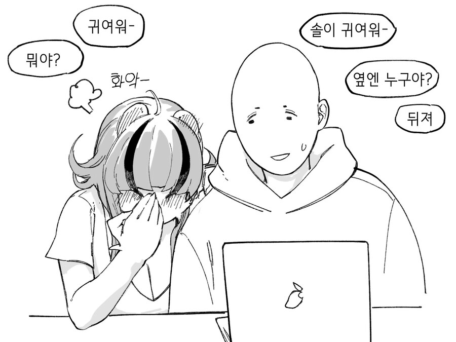 수상하게 코딩을 잘하는 동기 만화_18.jpg