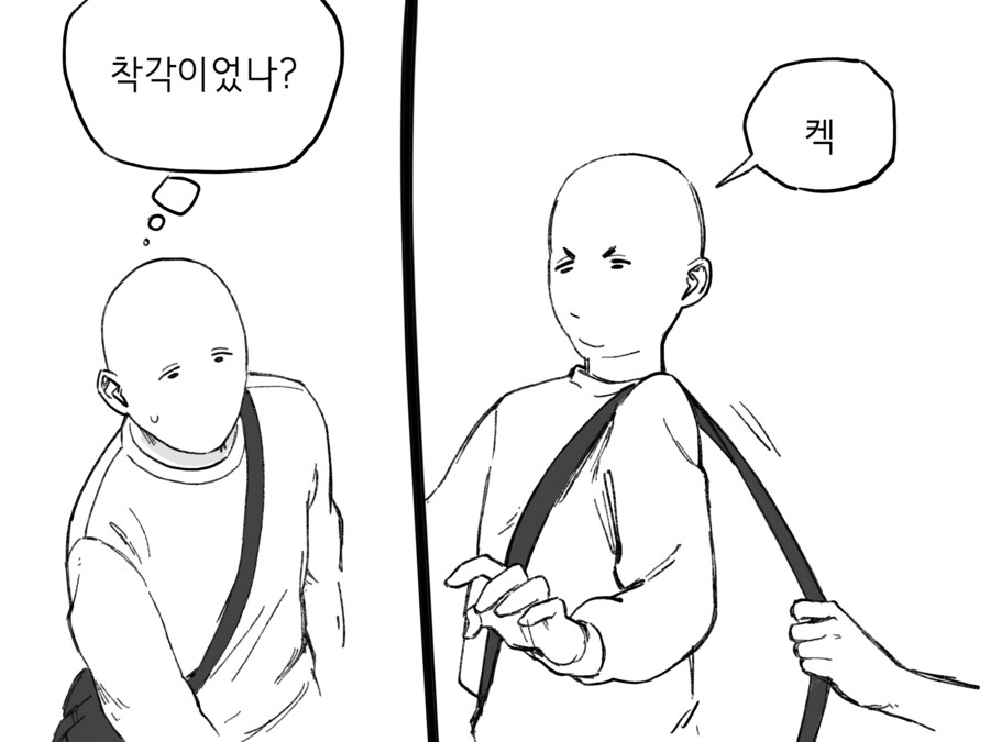 수상하게 코딩을 잘하는 동기 만화_11.png
