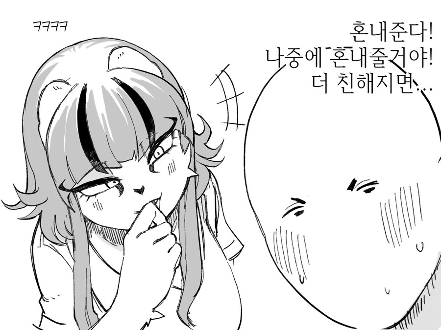 수상하게 코딩을 잘하는 동기 만화_12.jpg