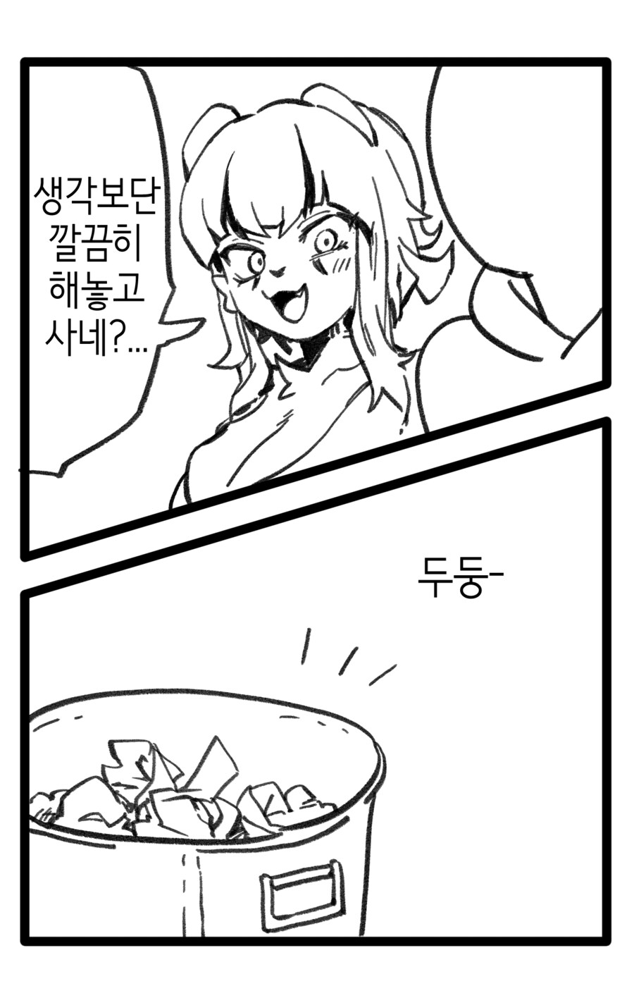 수상하게 코딩을 잘하는 동기 만화_34.png