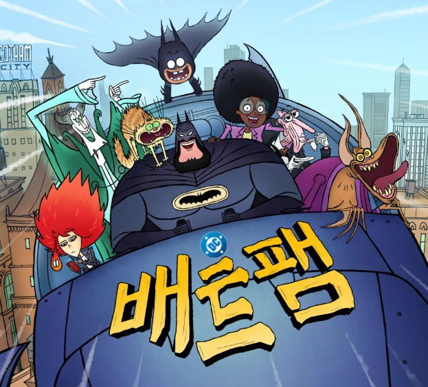 아는 사람만 아는 배트맨 신작 애니_1.png