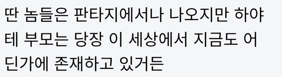 하야테 부모가 최악의 부모 캐릭터로 회자되는 이유_15.jpg