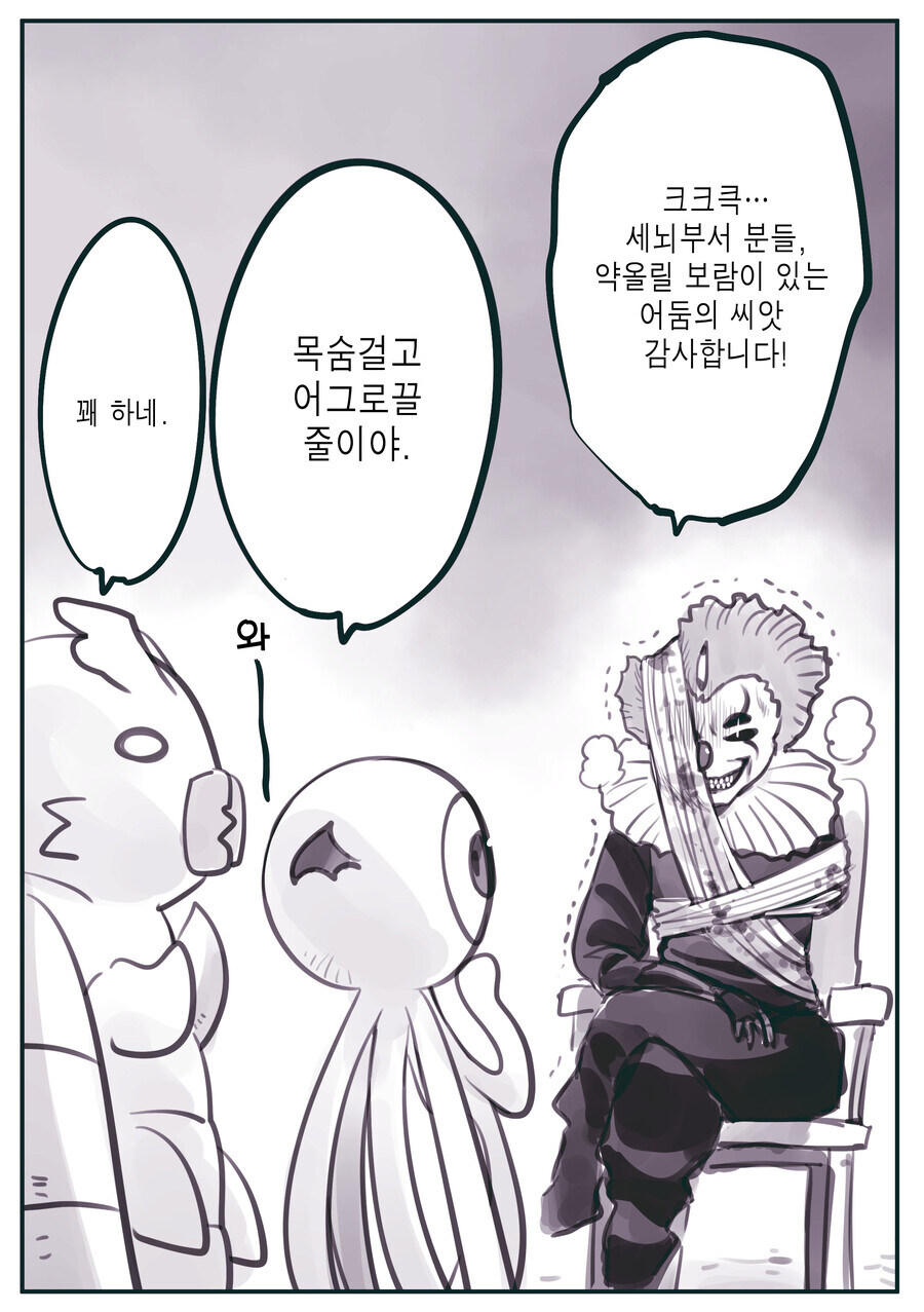 마왕군한테 몸을 개조당한 스승님을 되돌려드린다는 제자_7.jpg