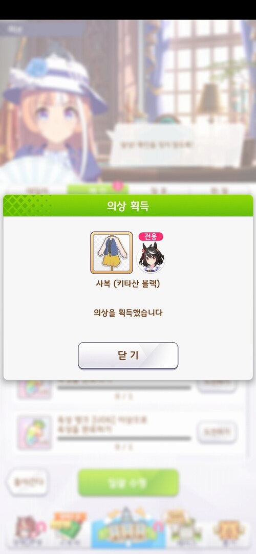 사복 획득 캐릭도 어느덧 15명째...그리고 곧 3.5주년..._5.jpg