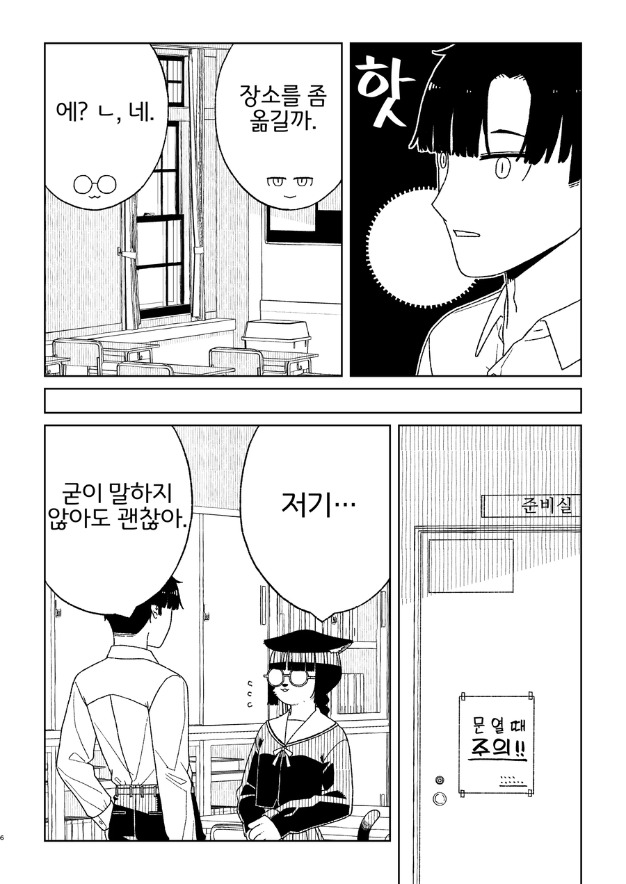 고추 빌려주는 만화_4.webp