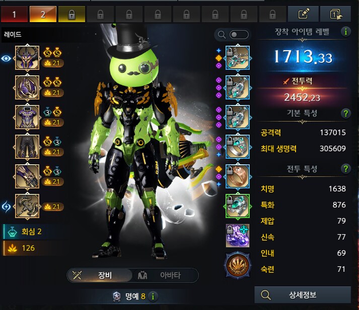 로아) 한달동안 투력 600 올림_2.png