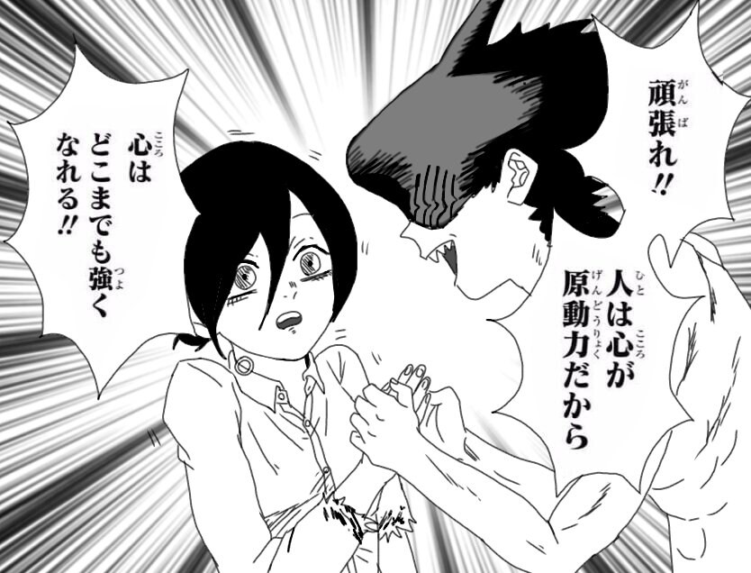 체인소맨)어쩐지 익숙한 풍경.jpg_1.jpg