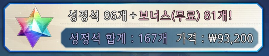 스타세이비어) 가챠 확률 관해서는 말을 아끼는중_1.png