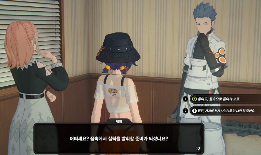 젠레스) ㅋㅋㅋ 이드하리 꿈에 들어가는거 웃겨_1.png