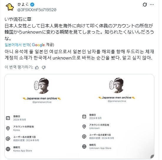 이런거 중국인이였으면 한국에서 존나 난리났을텐데_1.jpg