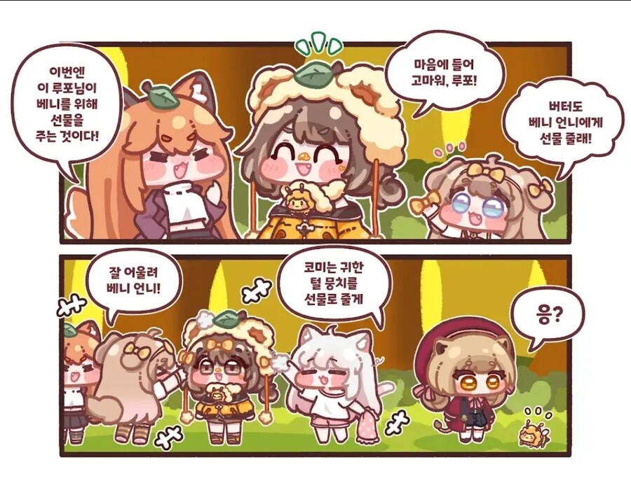 트릭컬)쥬비의 쥬비 바꿔치기_1.jpg