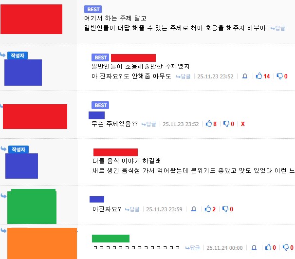 아무도 호응해주지 않아서 슬픈 유게이_1.png