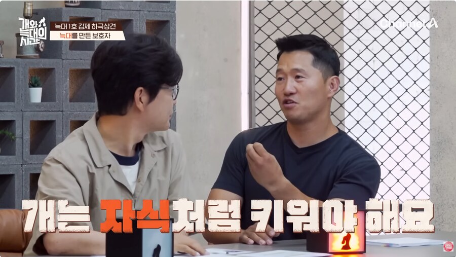 강형욱. 개는 개고 사람은 사람이다가 아냐._3.png