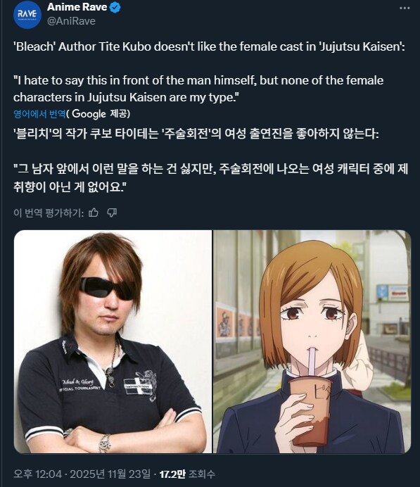주술회전에 대해 말하는 쿠보.jpg_1.png