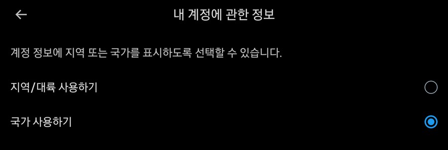 트위터가 국적 표기하는거 잘한거지만_1.png