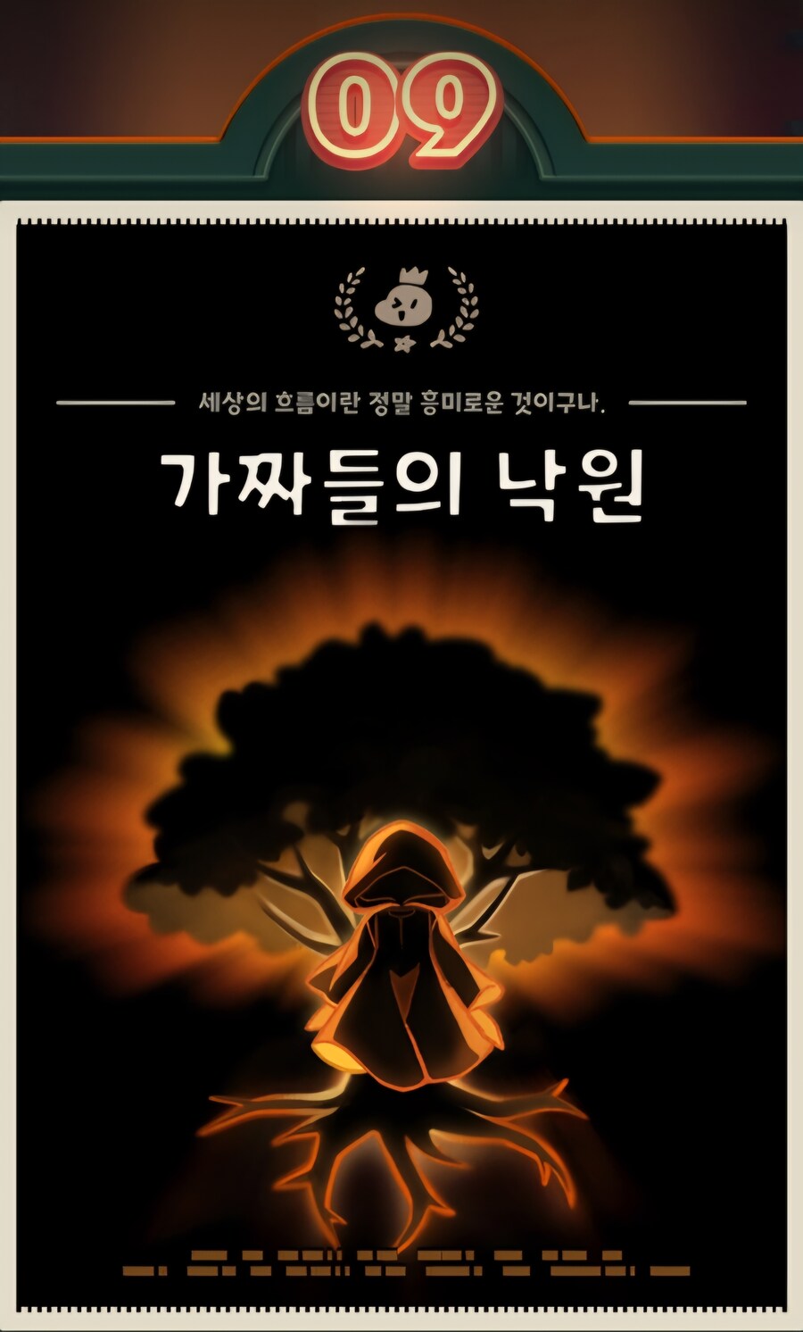 트릭컬)수상하게 명작영화가 많은 엘리아스 극장_19.jpg