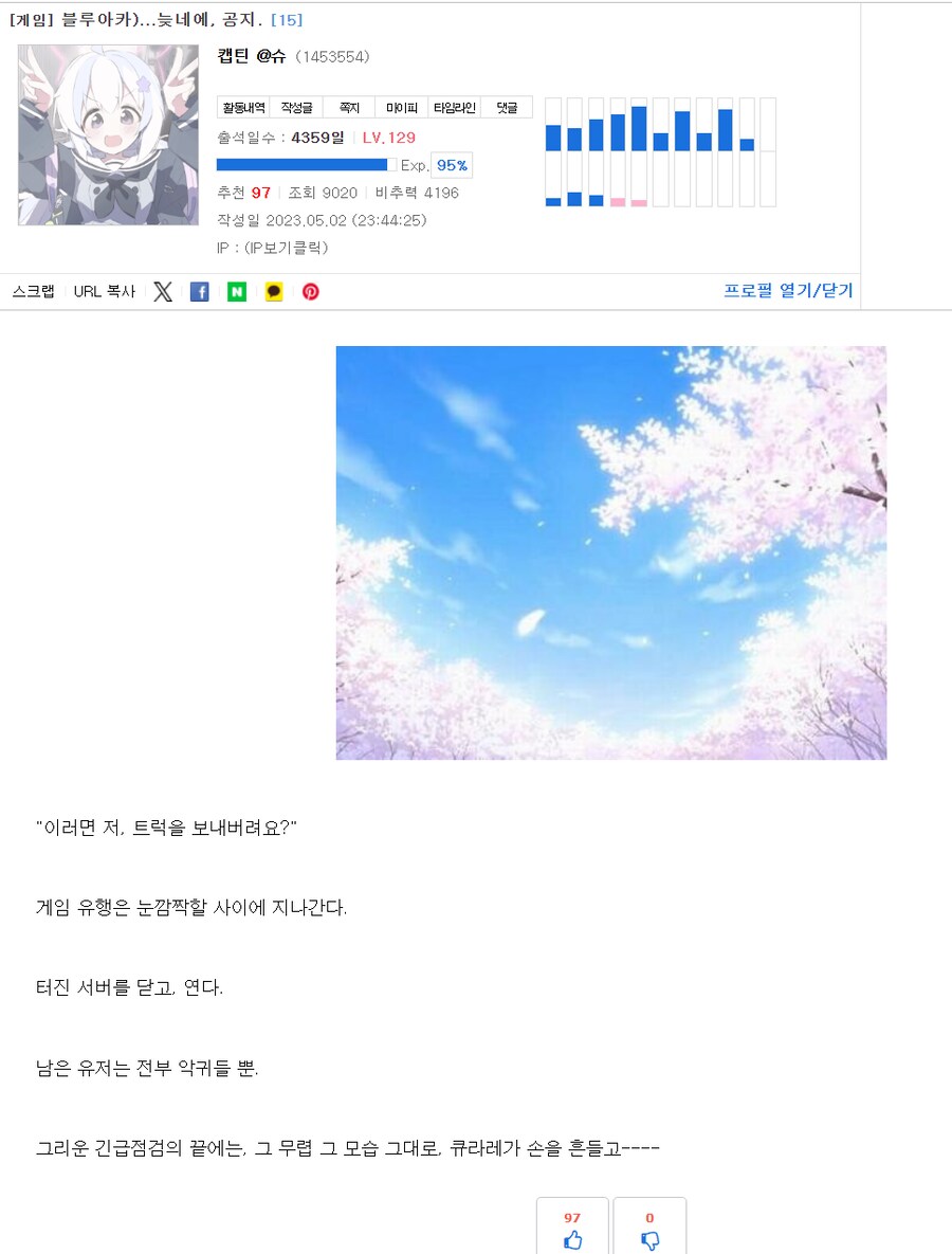 블루아카)한섭 황륜대제때 업적작 한번 했었는데_1.png
