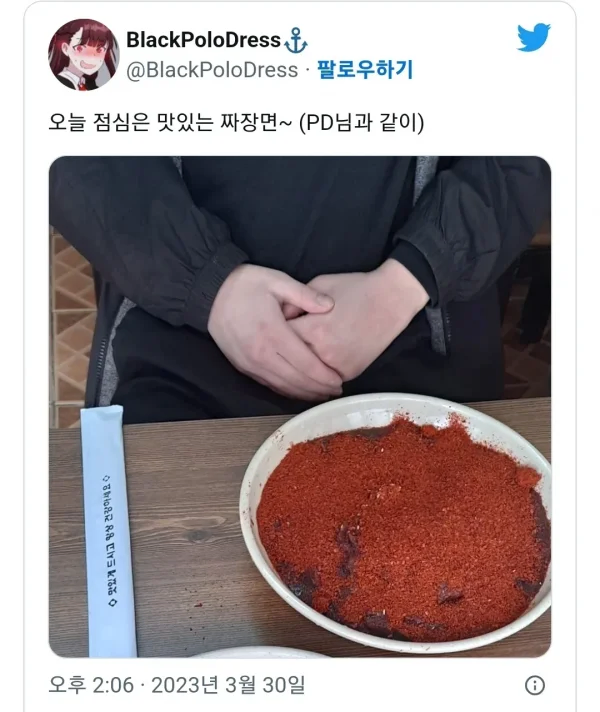 급 짜장면 땡기네_1.webp