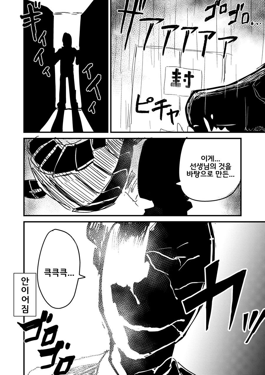 블루아카] 콘돔 만드는 만화_17.jpg