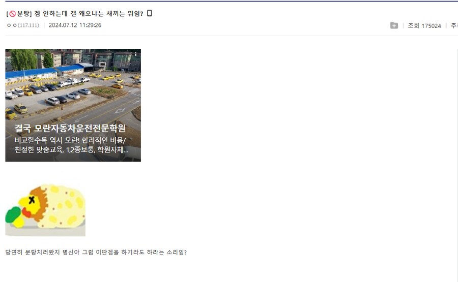 호연 이후로 게임 이슈 날 때 여론이 좀 바뀌긴 했어._1.png