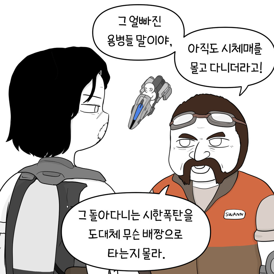 스알못 로리스완_1.jpg