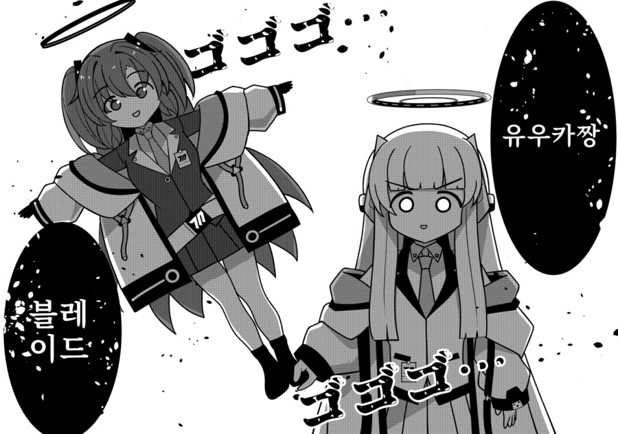 블루아카) 최강의 무기를 손에 넣은 노아.manga_1.png