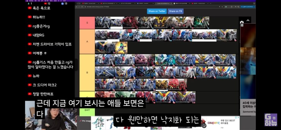 건프라) 유튜브서 RG랭크 보는데_2.jpg