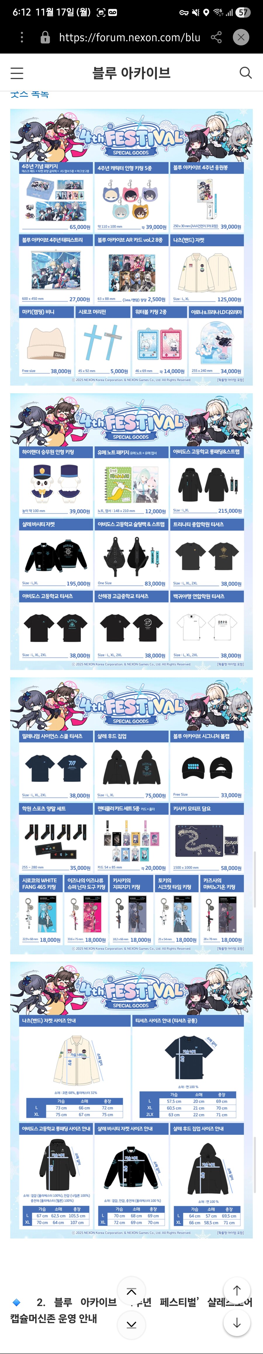 블루아카) 블리전이 드디어 이번주구나_1.jpg