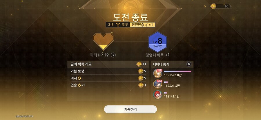 스타레일)화폐전쟁 정복함_5.jpg