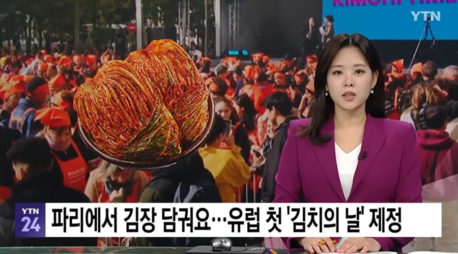 프랑스 파리, '김치의 날' 제정._1.jpg
