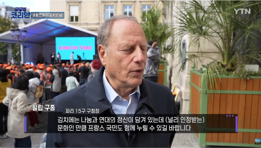 프랑스 파리, '김치의 날' 제정._6.jpg