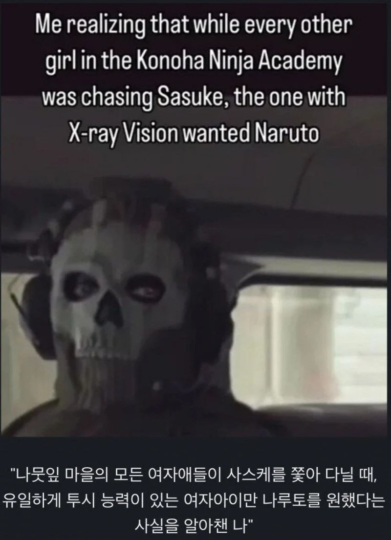 어른이 되고서 알게 된 나루토의 비밀_1.webp